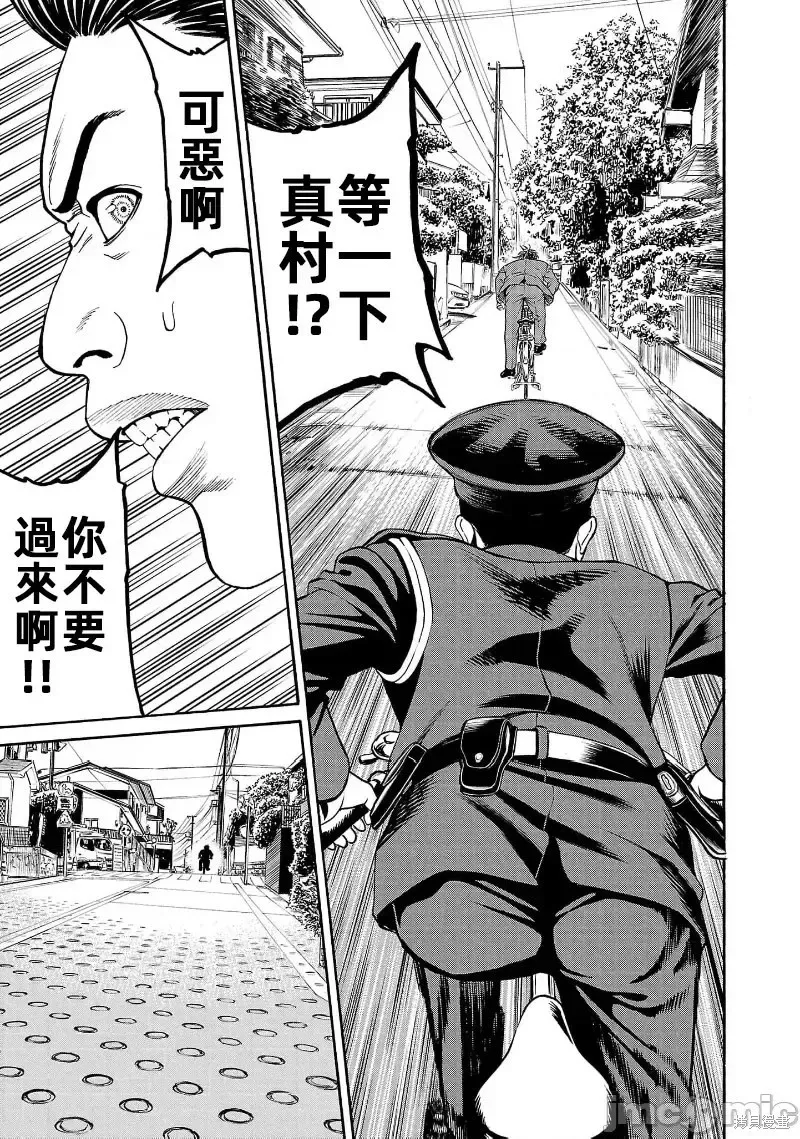 第30.1话 第16页