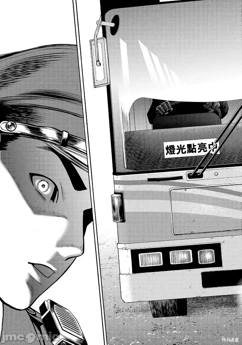 第30.1话 第20页