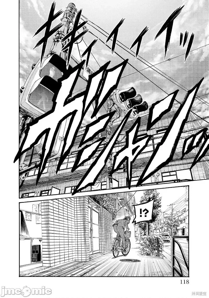 第30.1话 第21页