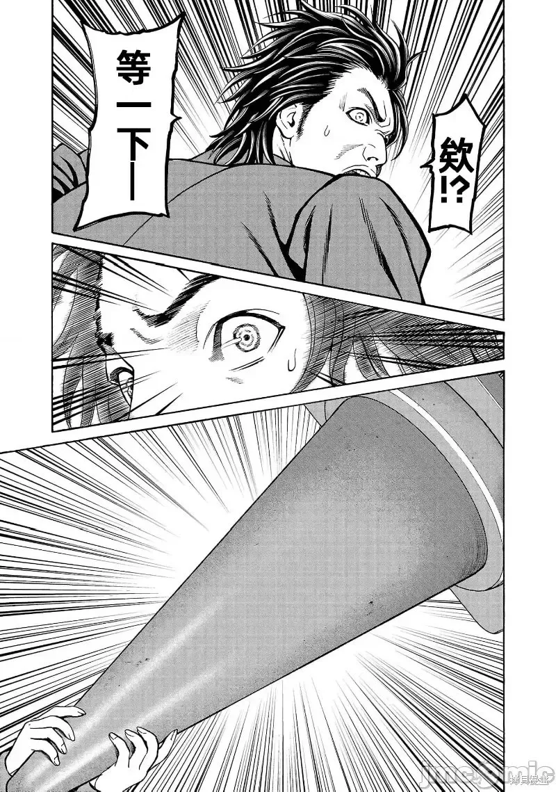 第30.1话 第22页