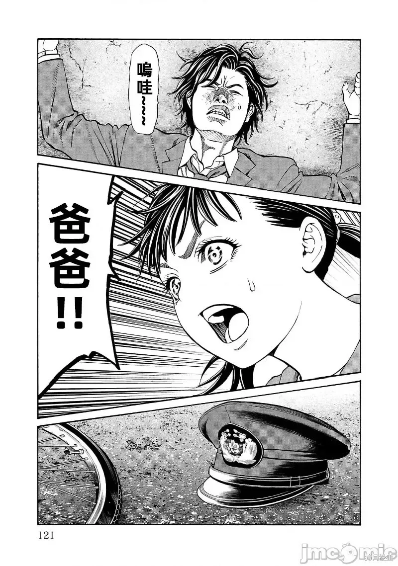 第30.1话 第24页