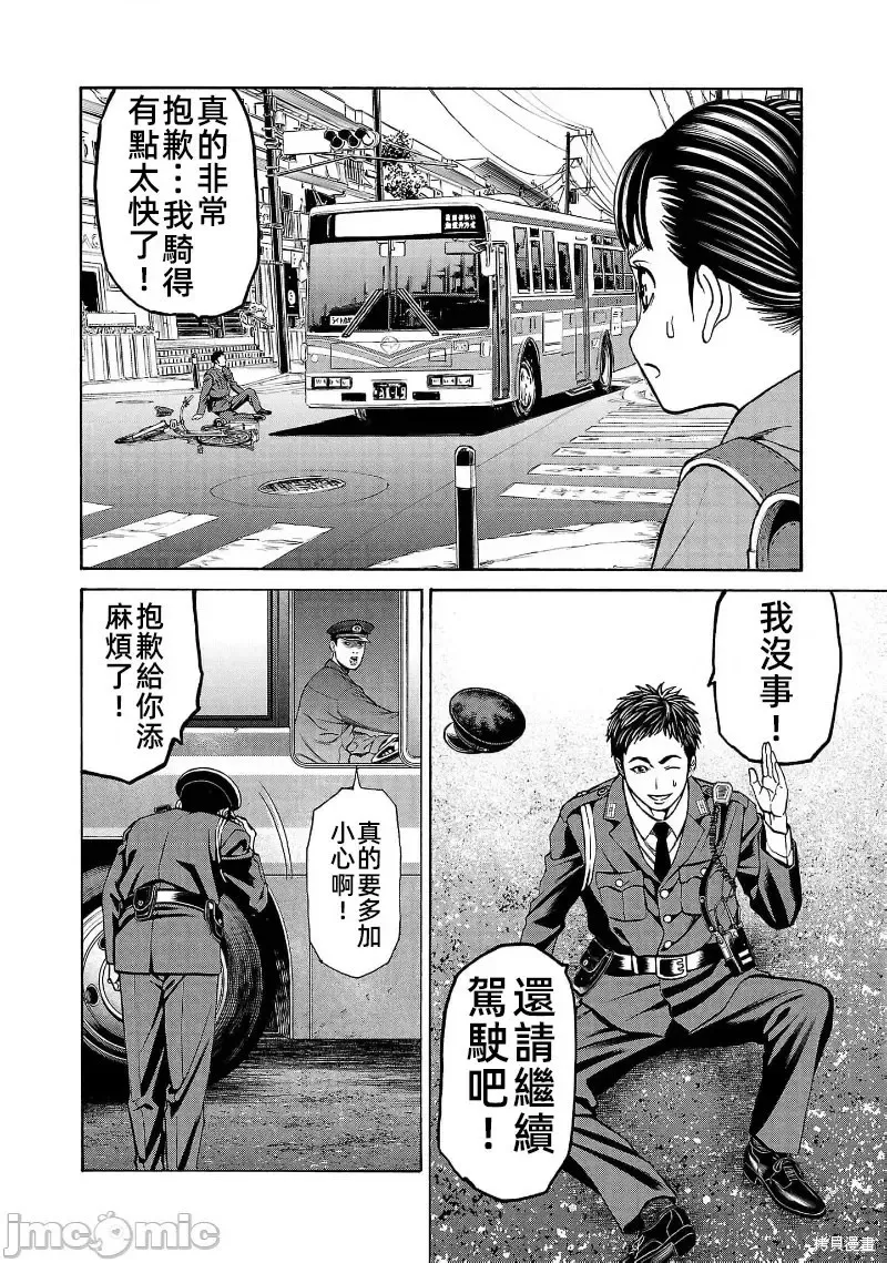 第30.1话 第25页