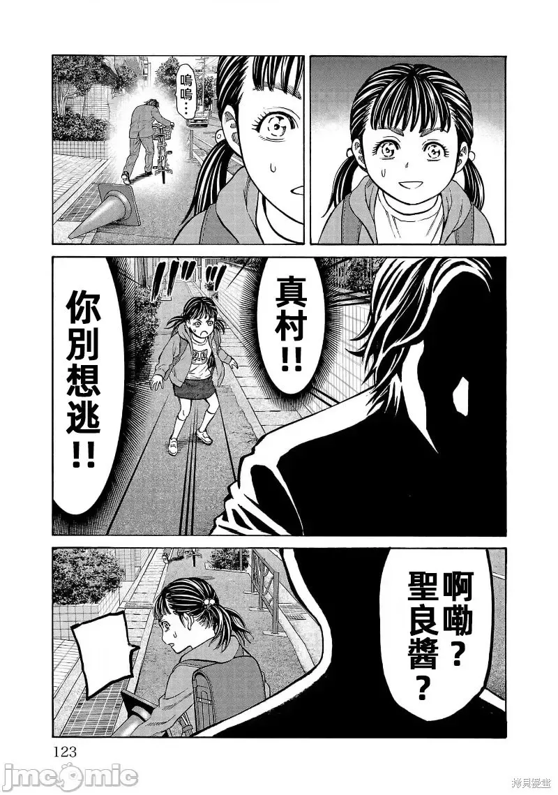 第30.1话 第26页