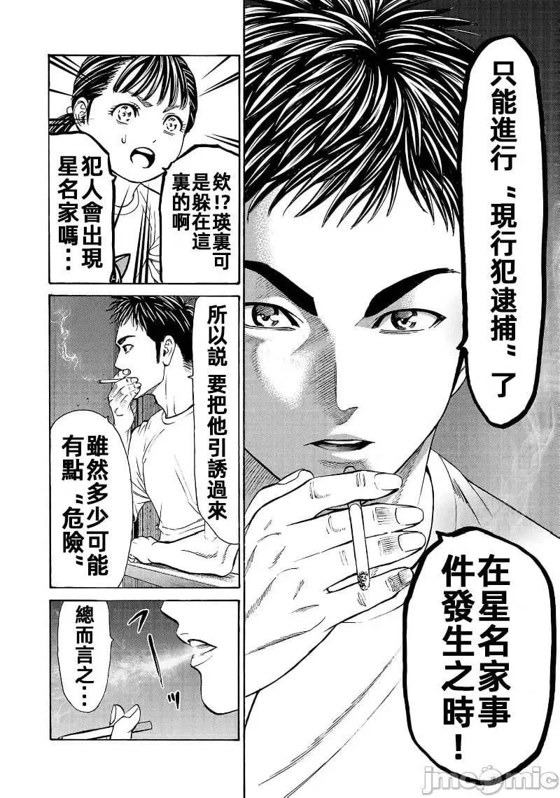 第31话 第9页