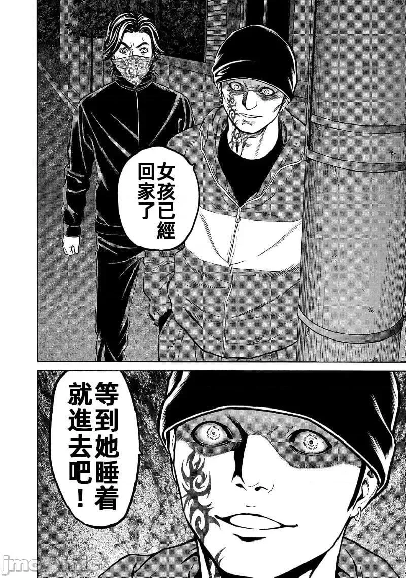 第31话 第21页