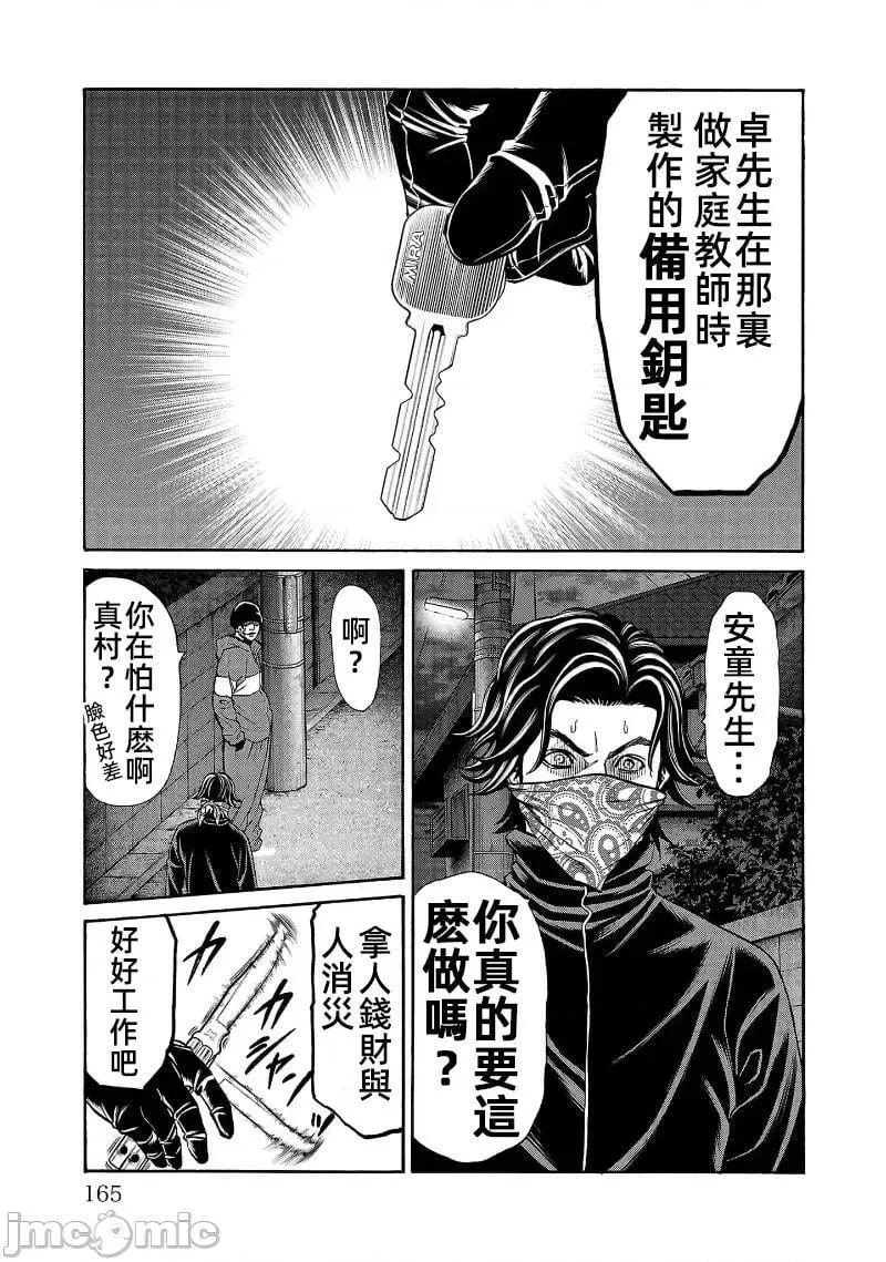 第31话 第22页