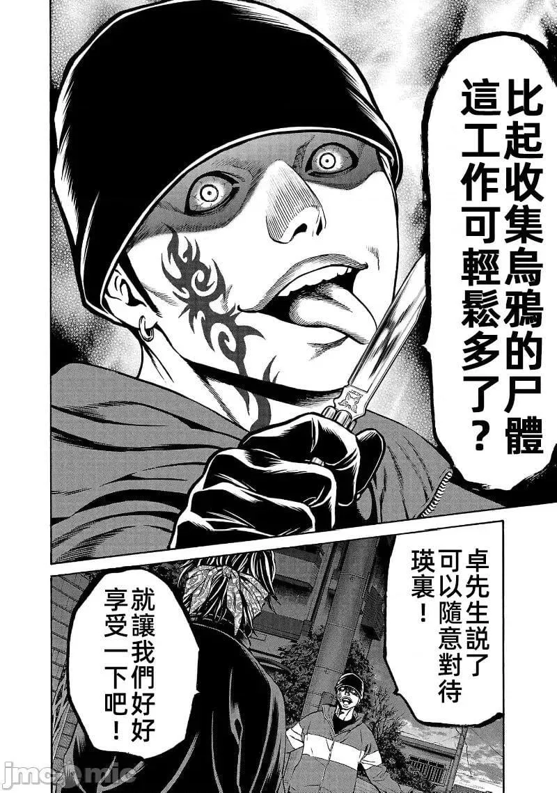 第31话 第23页