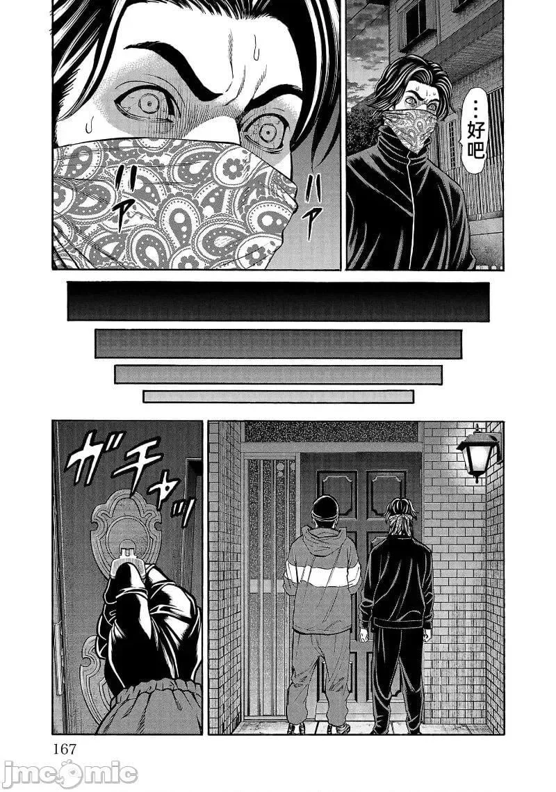 第31话 第24页