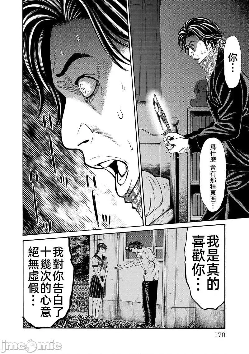第31话 第27页