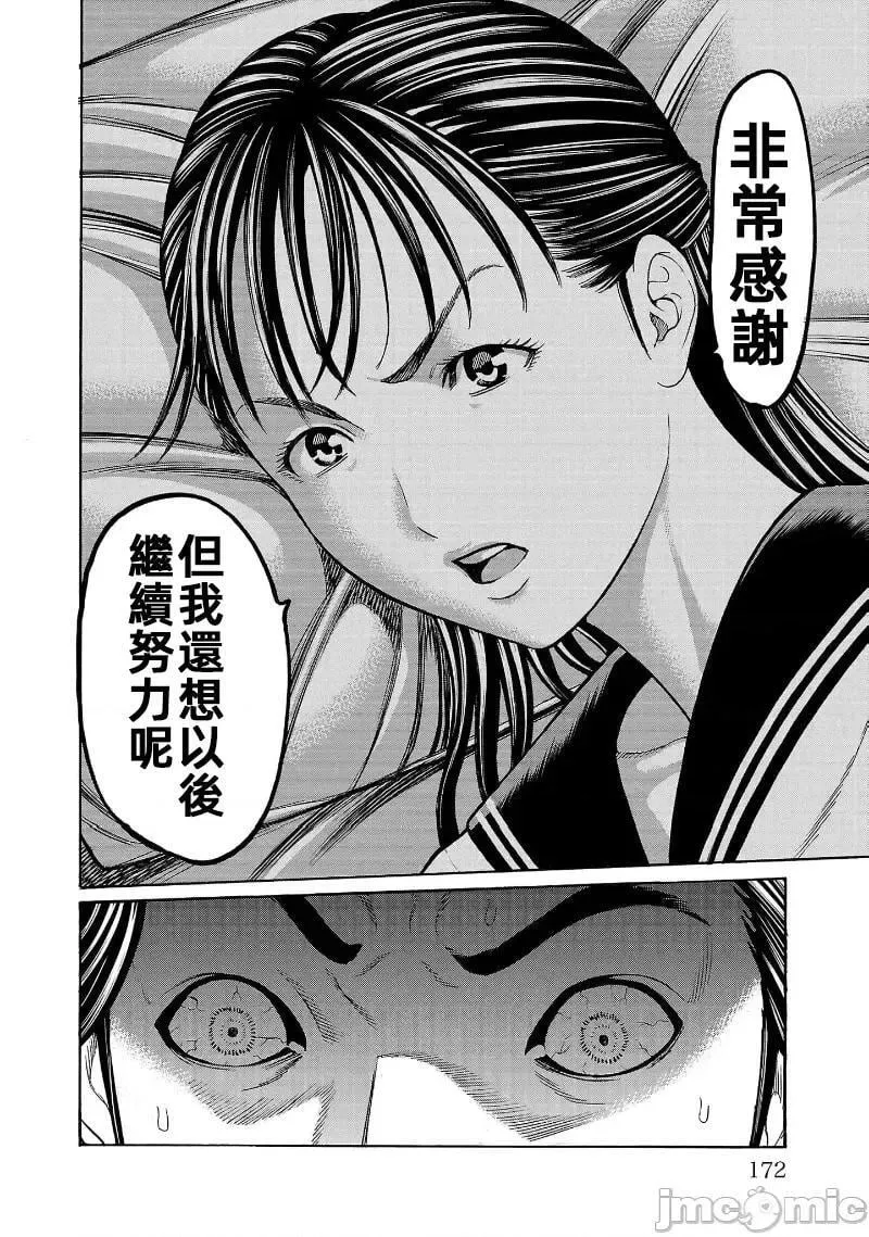 第31话 第29页