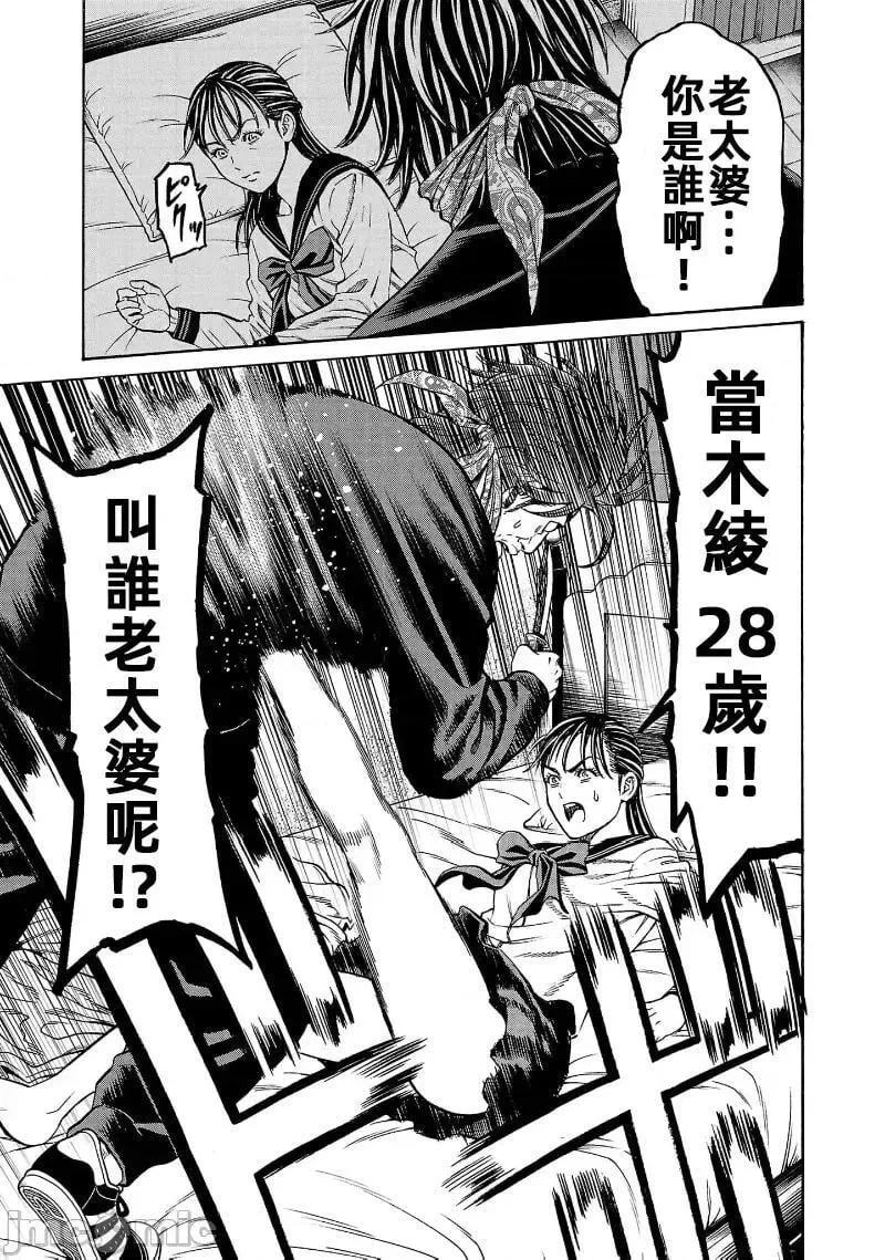 第31话 第30页