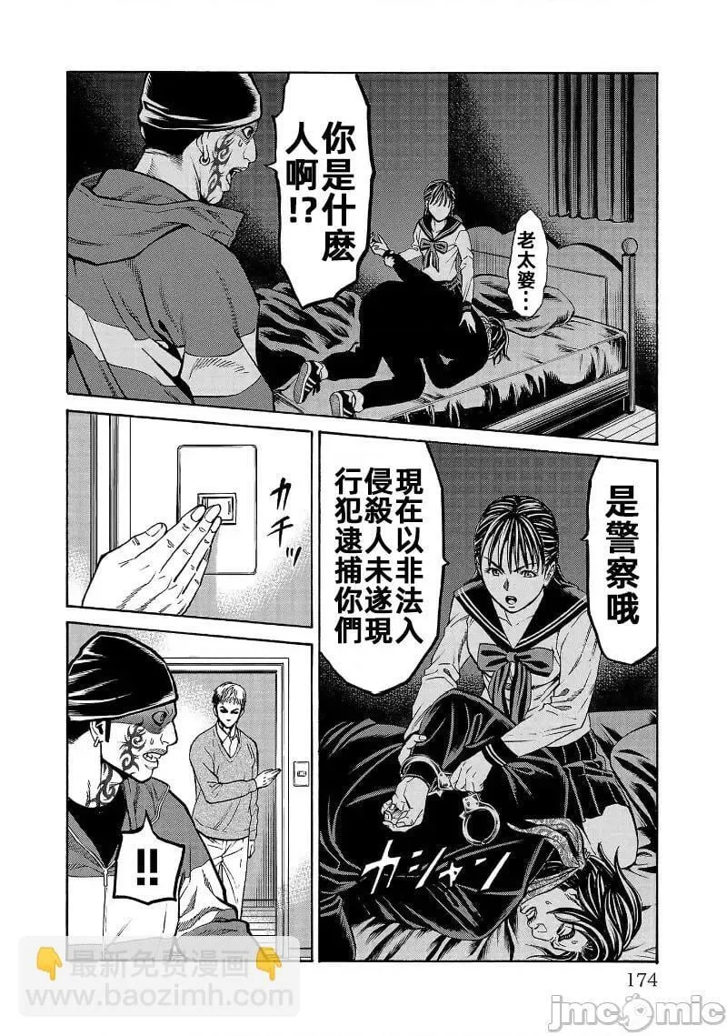 第31话 第31页