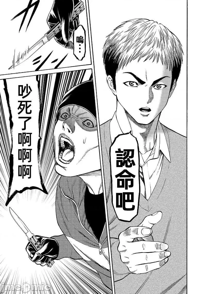 第31话 第32页