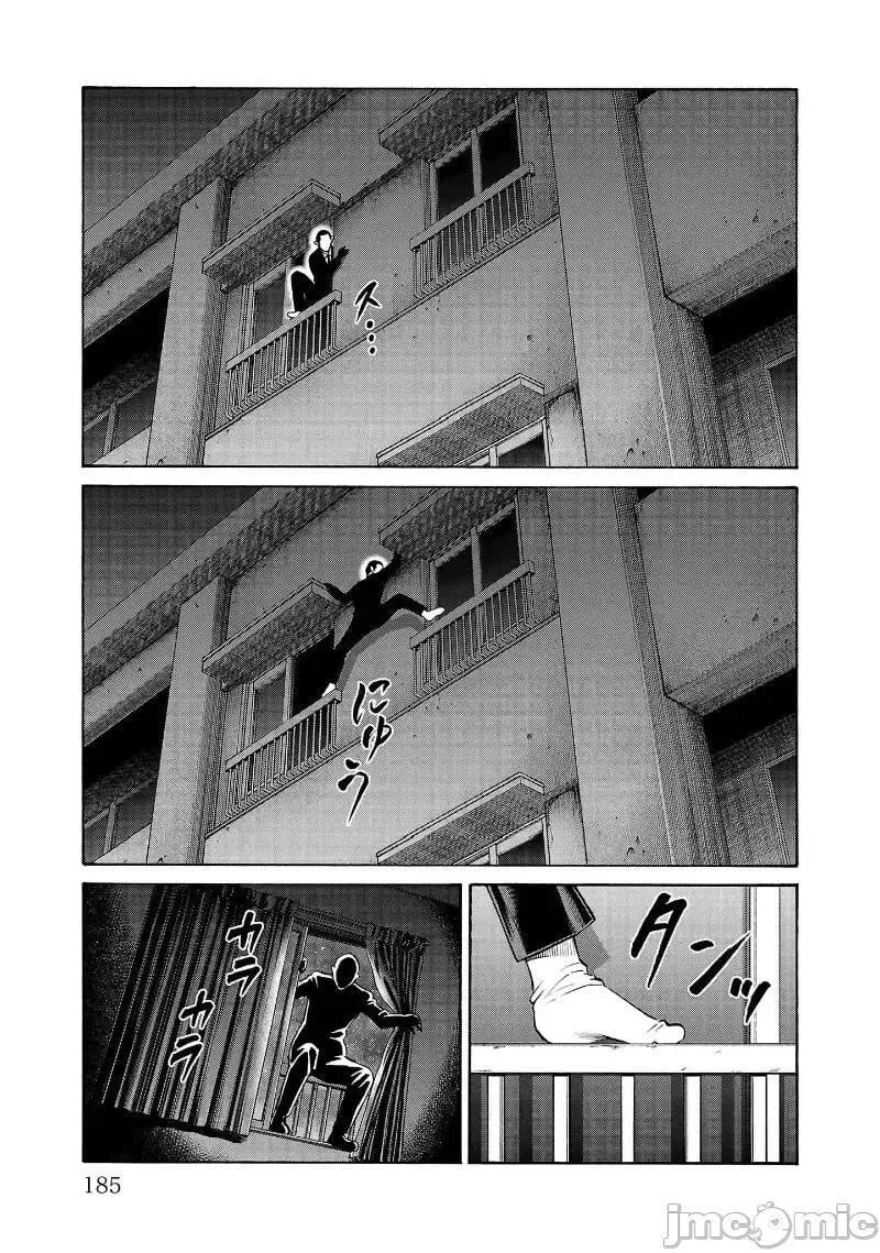 第31话 第42页