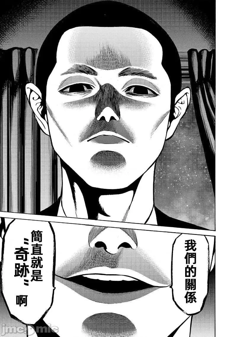 第31话 第44页