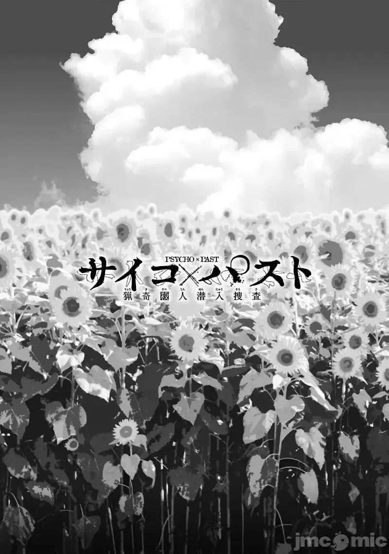 第31话 第46页