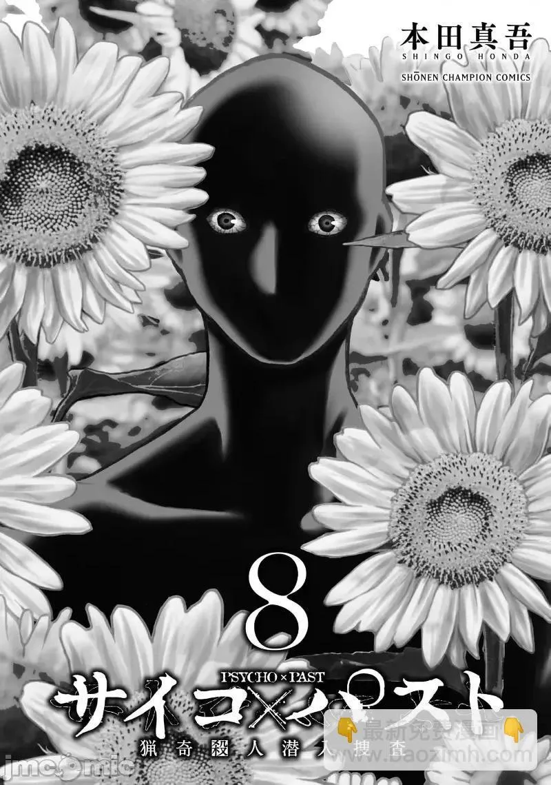 第31话 第48页