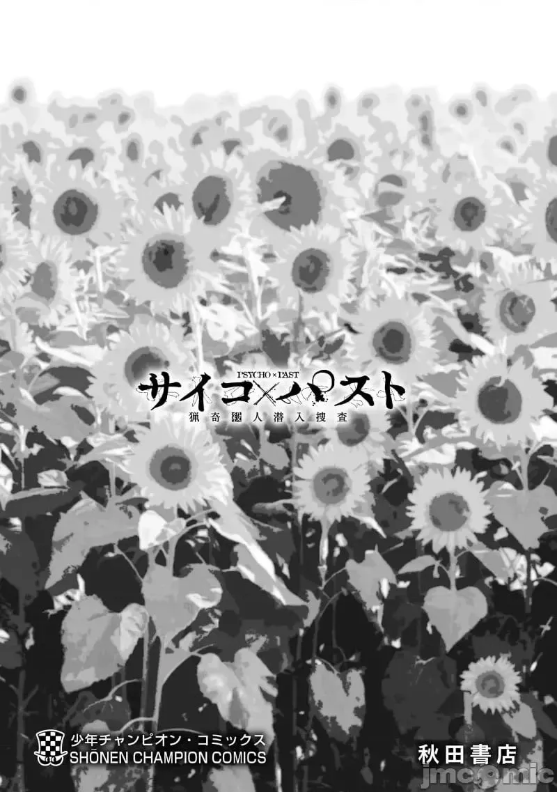 第31话 第49页