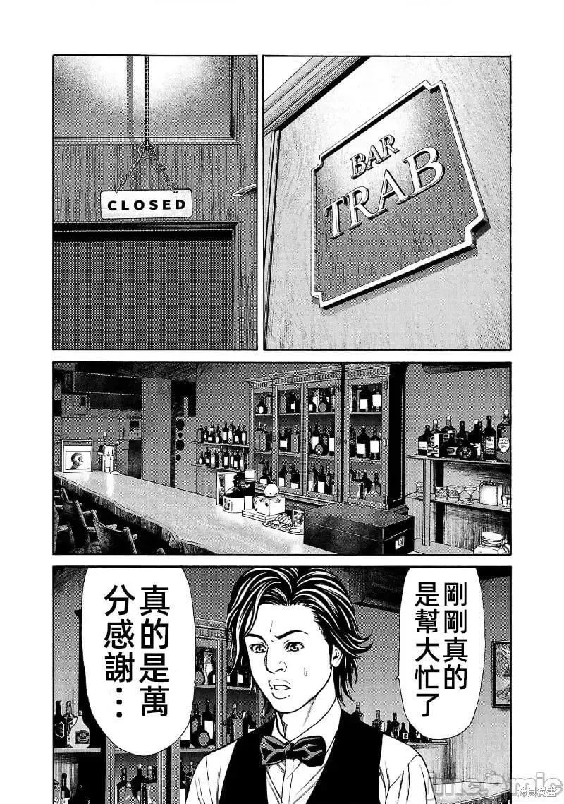 第30.2话 第13页