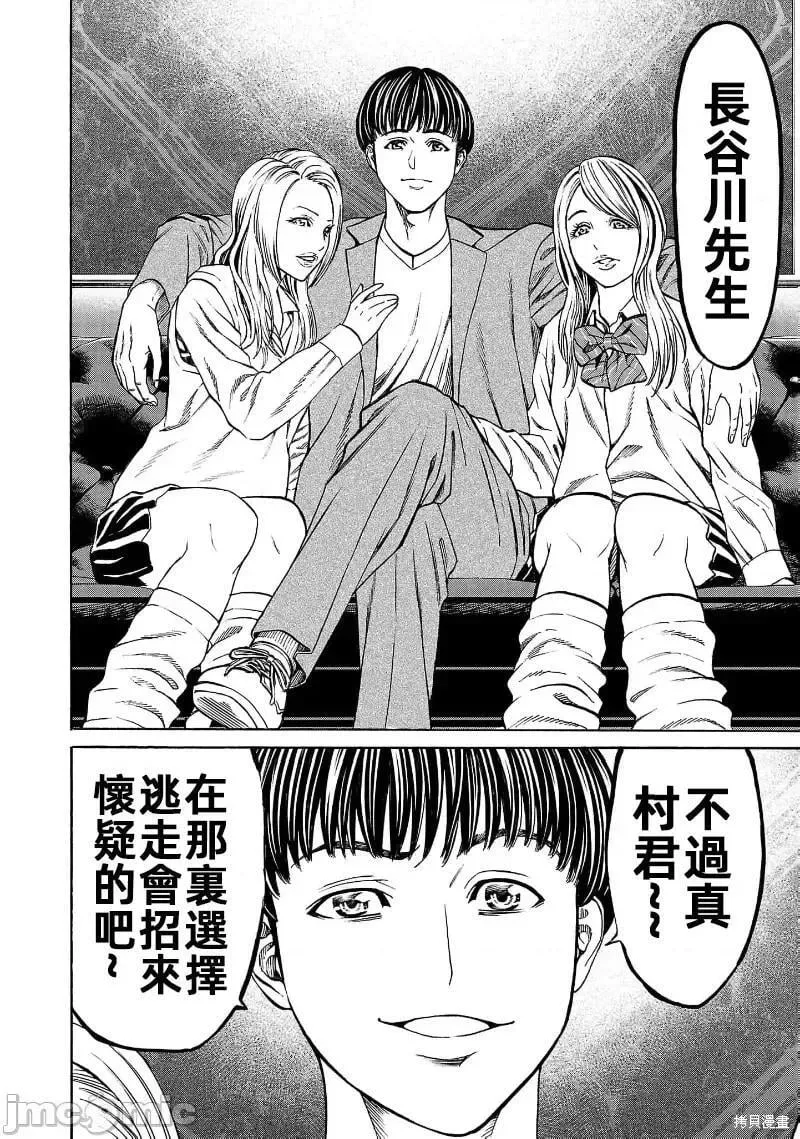 第30.2话 第14页