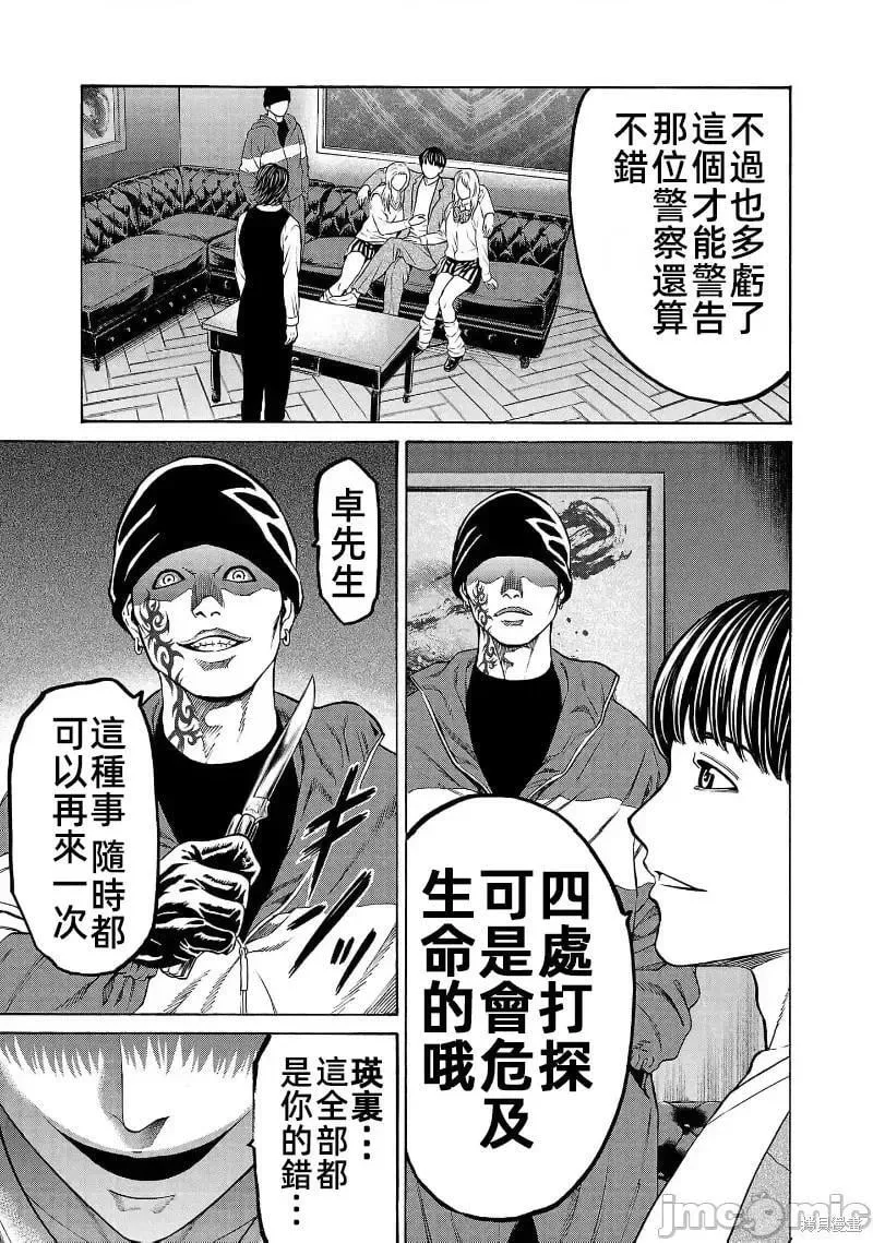 第30.2话 第15页