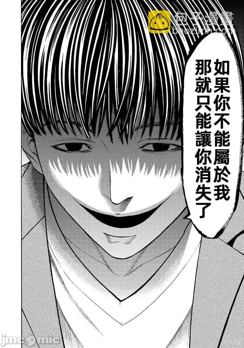 第30.2话 第16页