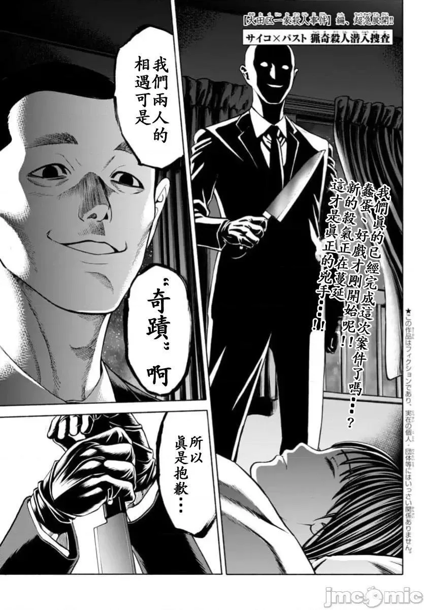 第32话 第3页