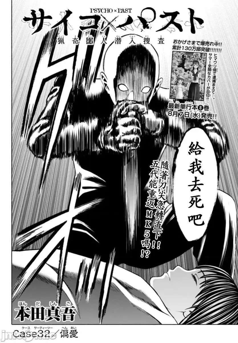 第32话 第4页