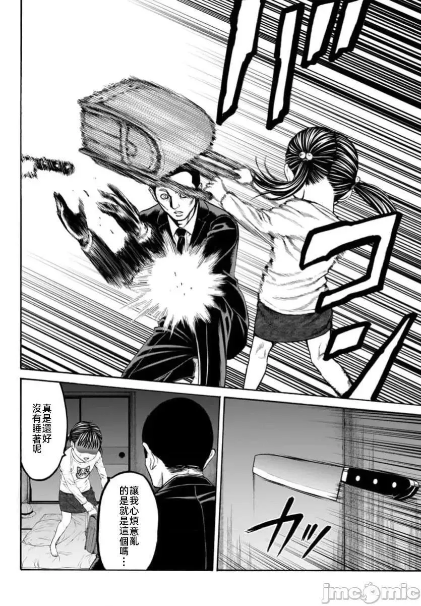 第32话 第6页