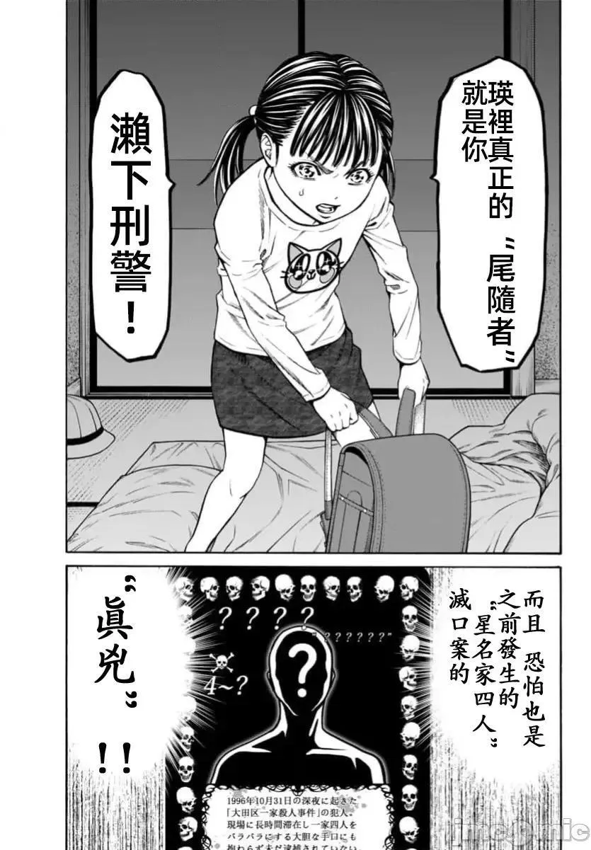 第32话 第7页