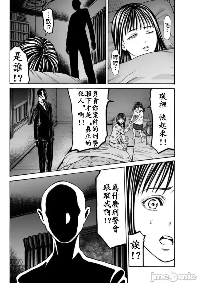第32话 第8页