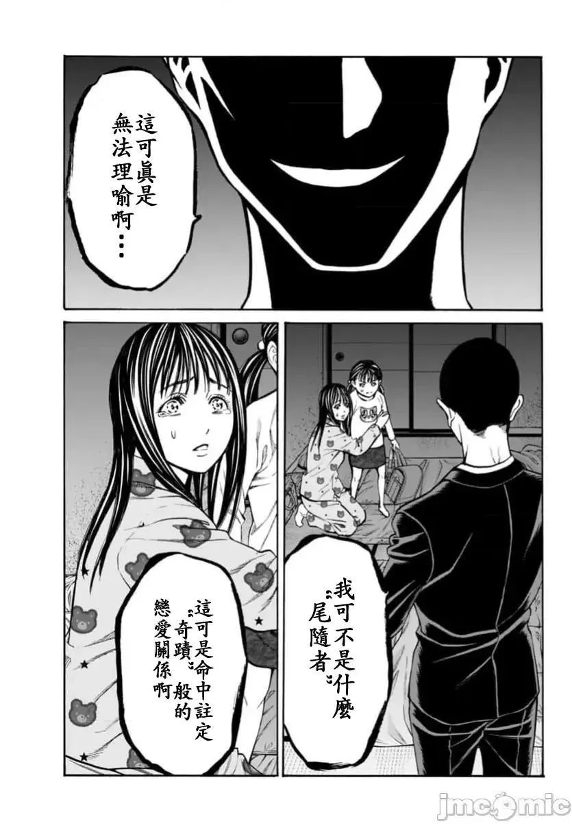 第32话 第9页