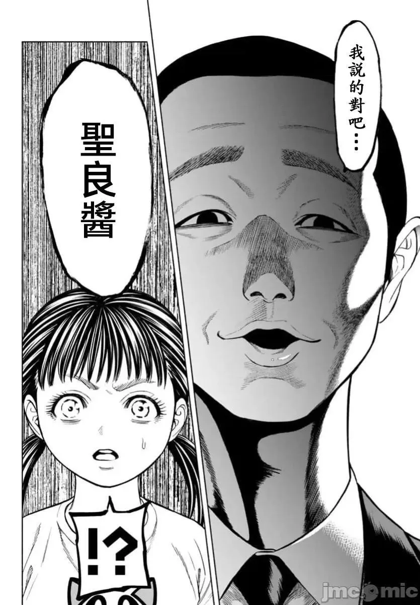 第32话 第10页
