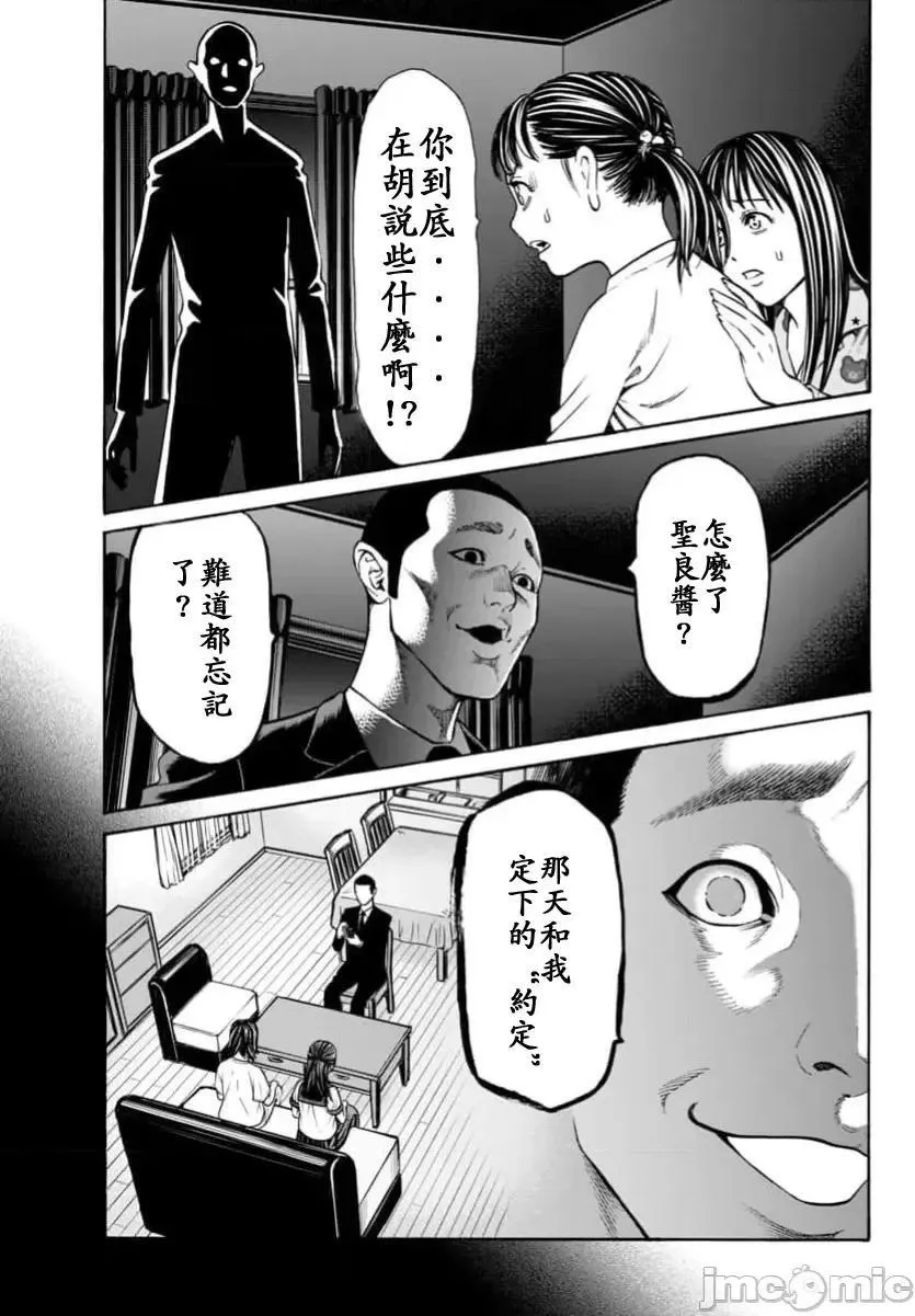 第32话 第11页