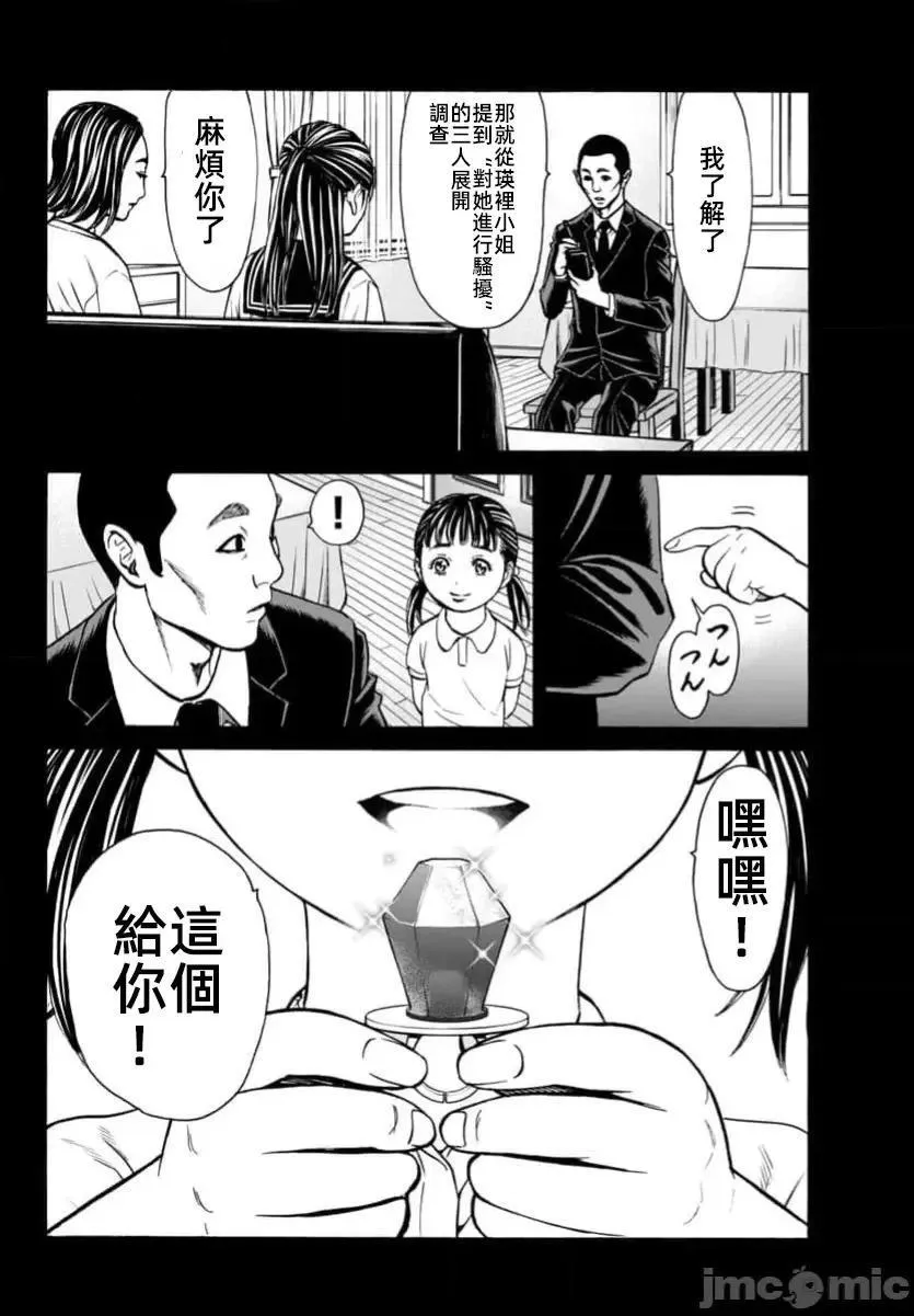 第32话 第12页