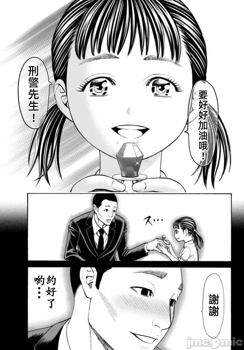 第32话 第13页
