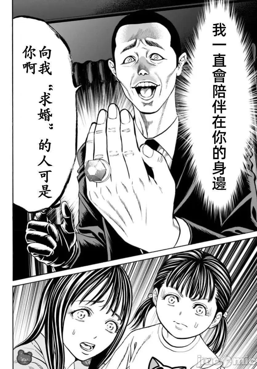 第32话 第14页