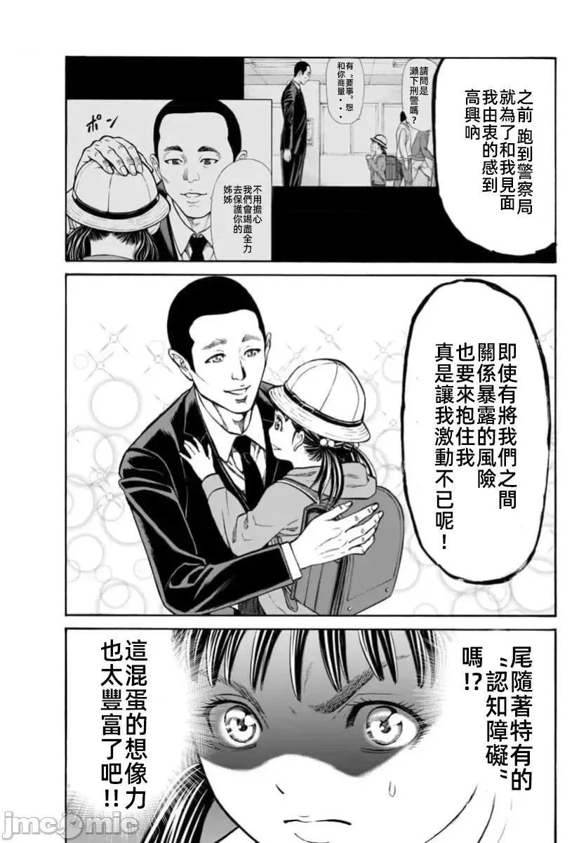 第32话 第15页