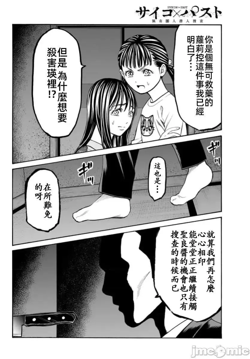 第32话 第16页