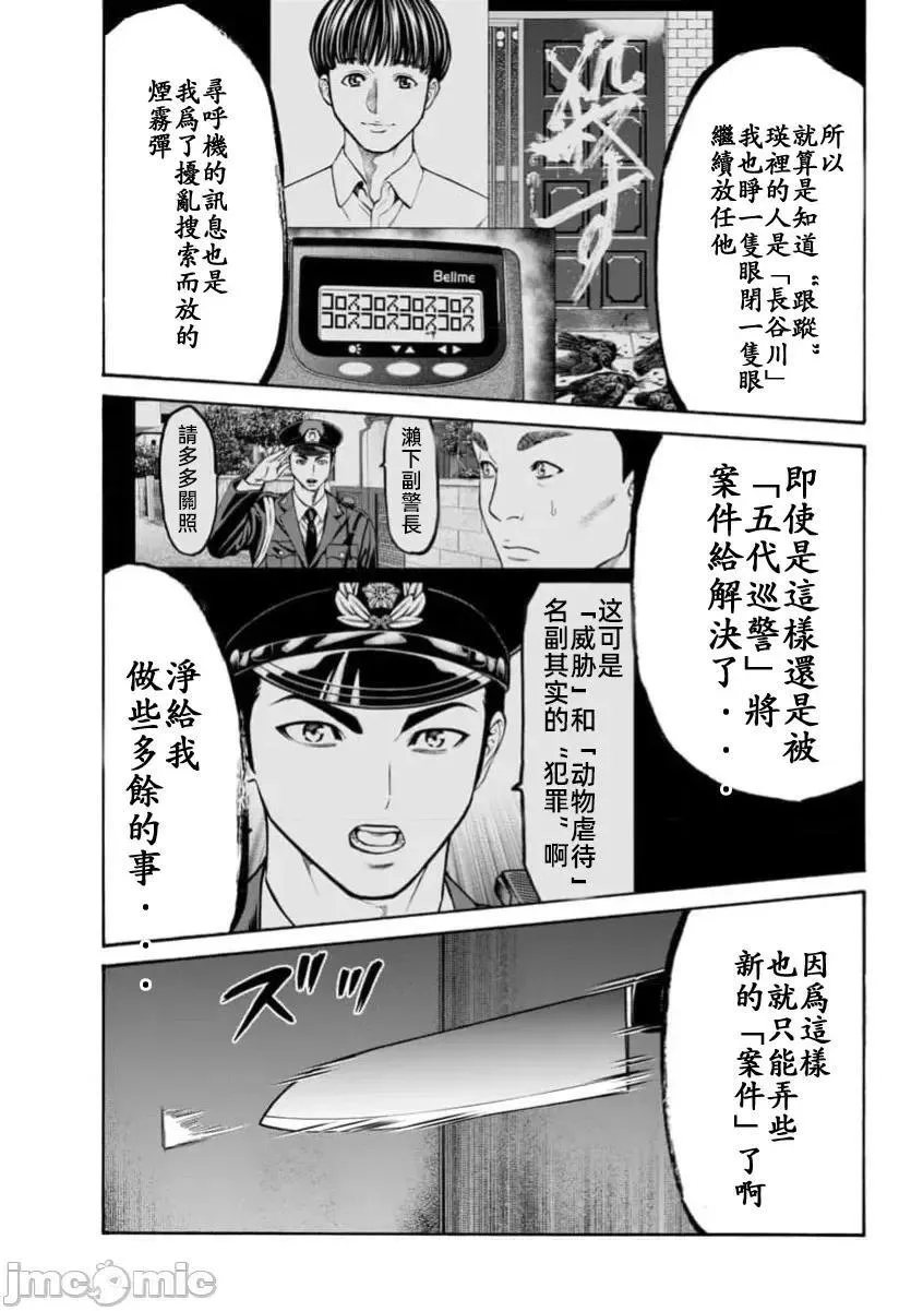 第32话 第17页