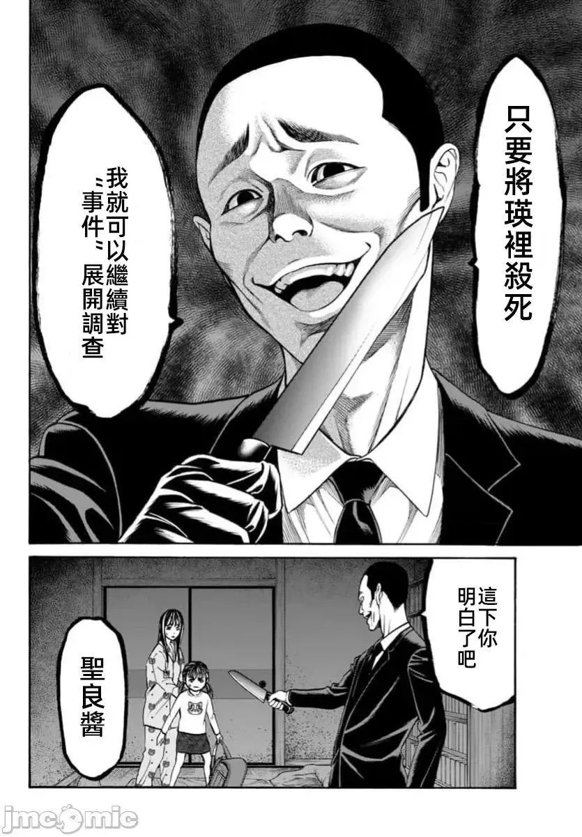 第32话 第18页