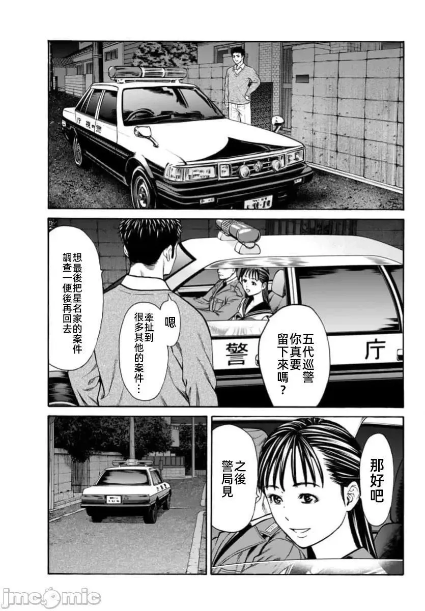第32话 第19页