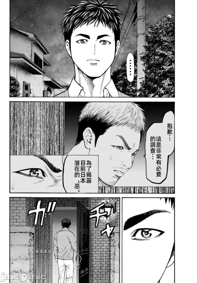 第32话 第20页