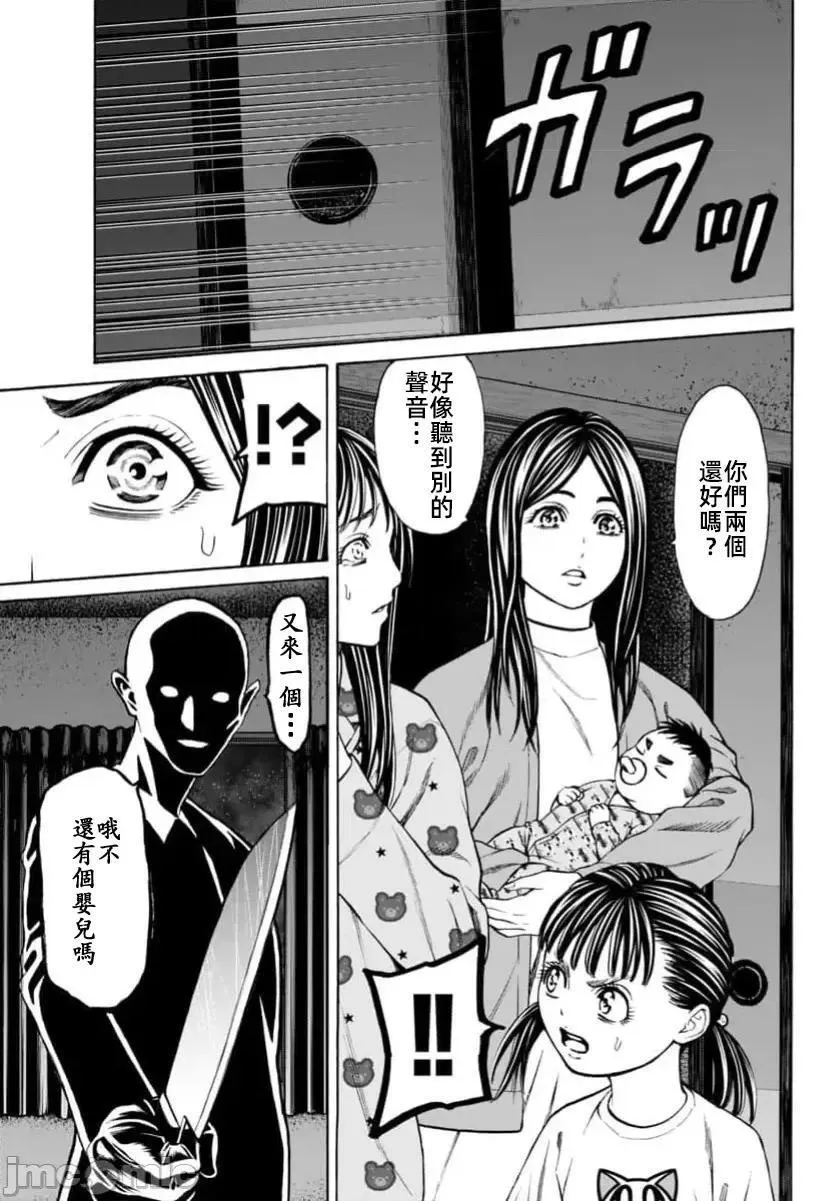 第32话 第21页