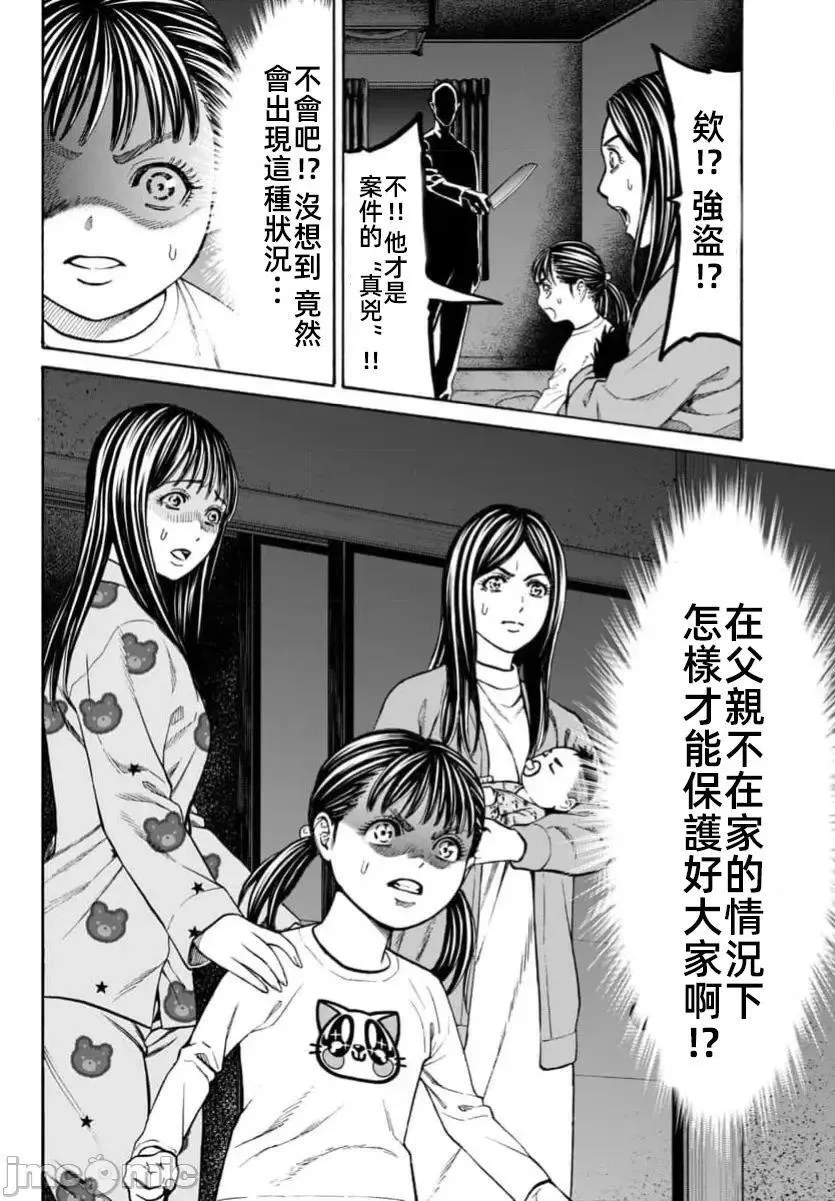 第32话 第22页