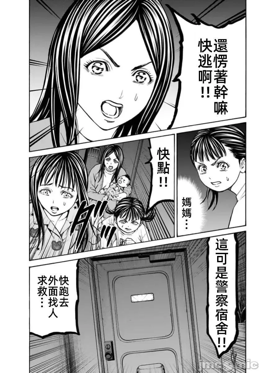 第32话 第23页