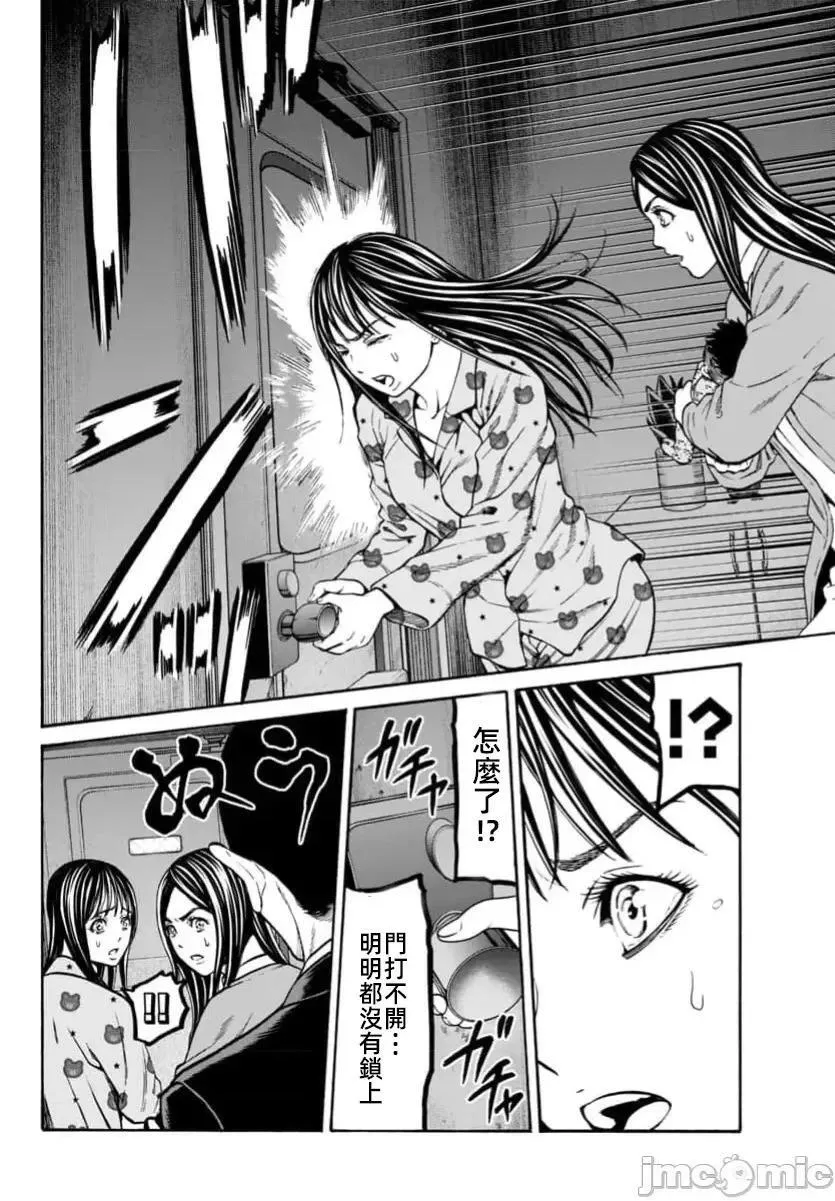 第32话 第24页