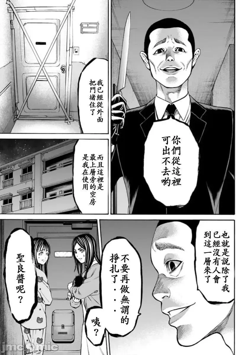 第32话 第25页