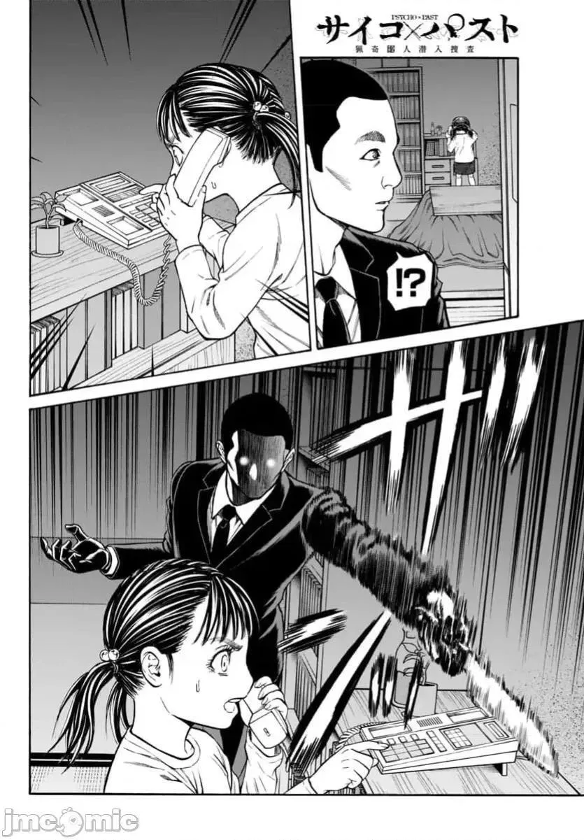 第32话 第26页