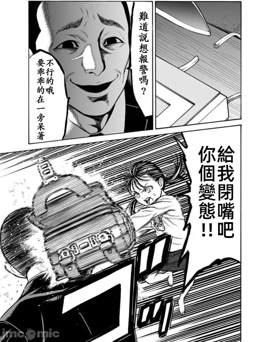 第32话 第27页